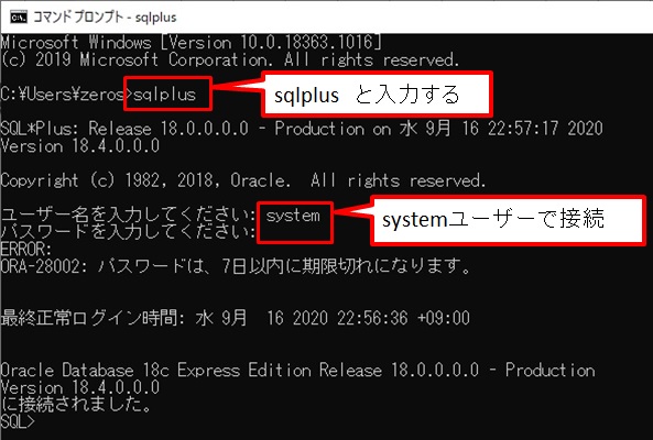 Oracle 18c Ora 28001 パスワードが有効期限切れです の対処方法 カメ助のブログ