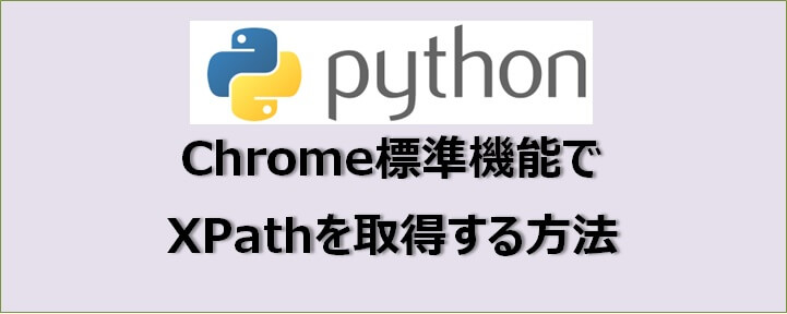 Javascriptのページをスクレイピング クローリングするならpython Seleniumがオススメ Libproc